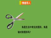 北师大版七年级数学下册 第五章 生活中的轴对称 5.3.3角平分线的性质 课件PPT