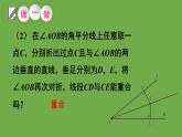 北师大版七年级数学下册 第五章 生活中的轴对称 5.3.3角平分线的性质 课件PPT