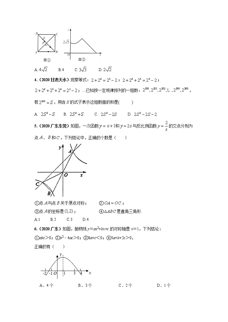 2020全国各地中考数学选择题压轴集锦02