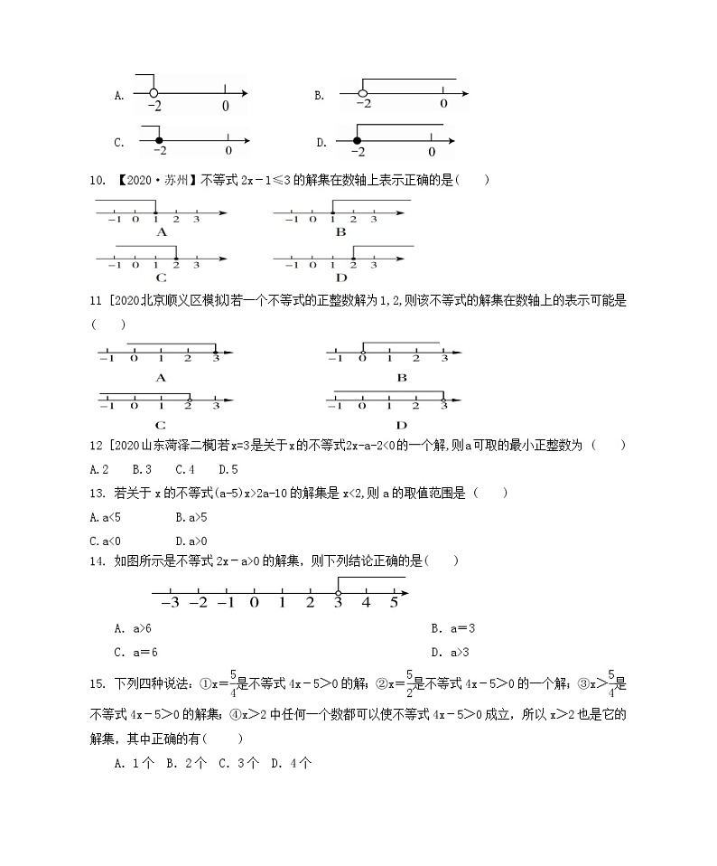 2020---2021学年北师大版八年级数学下册 2.3不等式的解集同步练习02