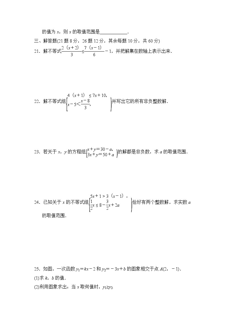 2020---2021学年北师大版八年级数学下册 第二章达标测试卷103