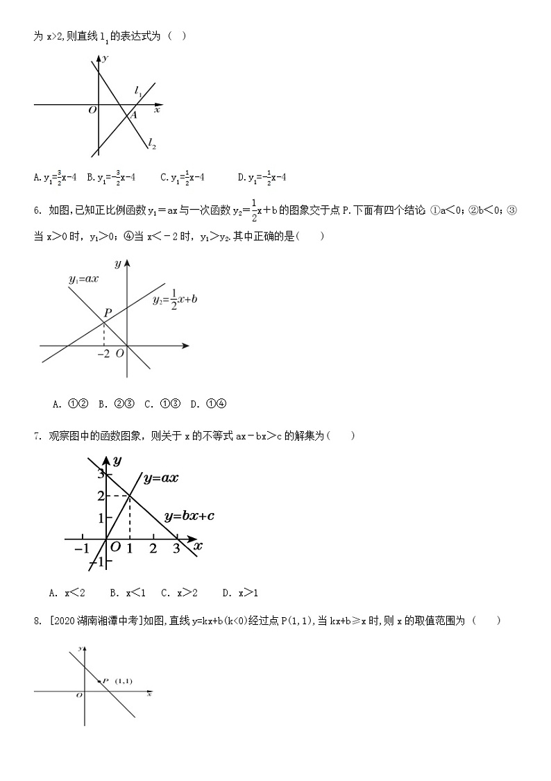 2020---2021学年北师大版八年级数学下册 2.5.1 一元一次不等式与一次函数同步练习02