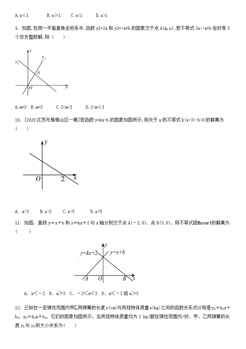 2020---2021学年北师大版八年级数学下册 2.5.1 一元一次不等式与一次函数同步练习03