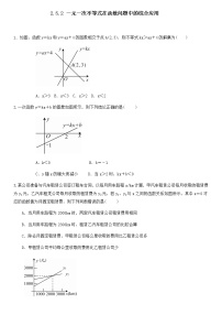 初中数学北师大版八年级下册第二章 一元一次不等式和一元一次不等式组4 一元一次不等式精品课时作业