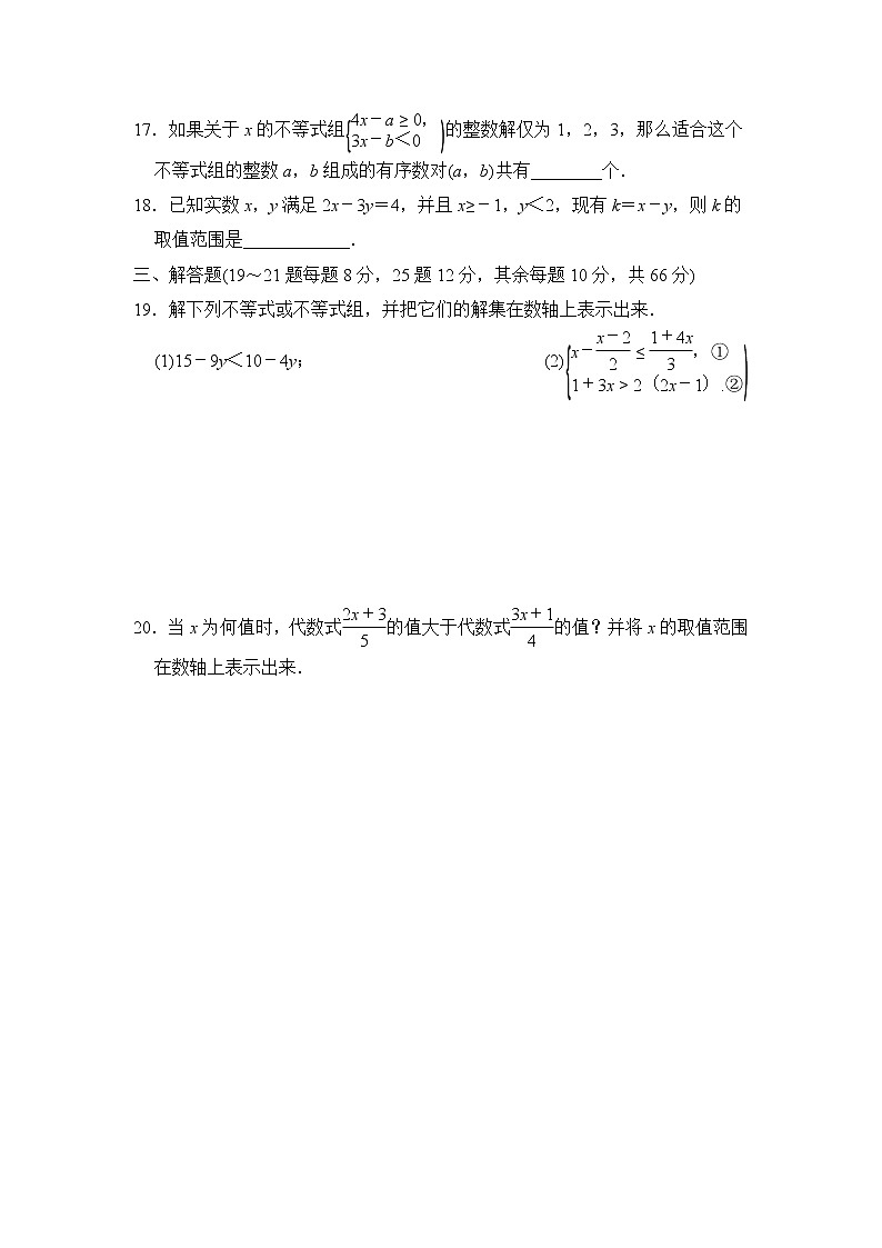 2020---2021学年北师大版八年级数学下册 第二章达标检测卷203