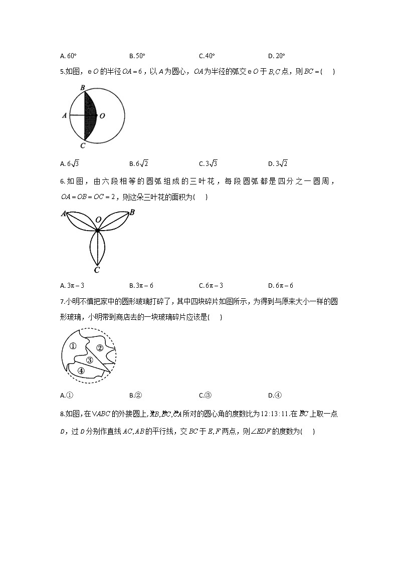 2020-2021学年北师大版九年级下册数学同步精练单元测试卷第三章圆基础卷02