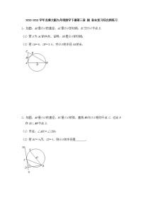 北师大版九年级下册第三章 圆综合与测试优秀达标测试