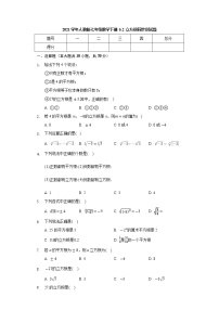 初中数学人教版七年级下册6.2 立方根精品练习题