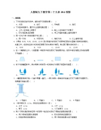 初中数学人教版九年级下册29.1 投影优秀复习练习题