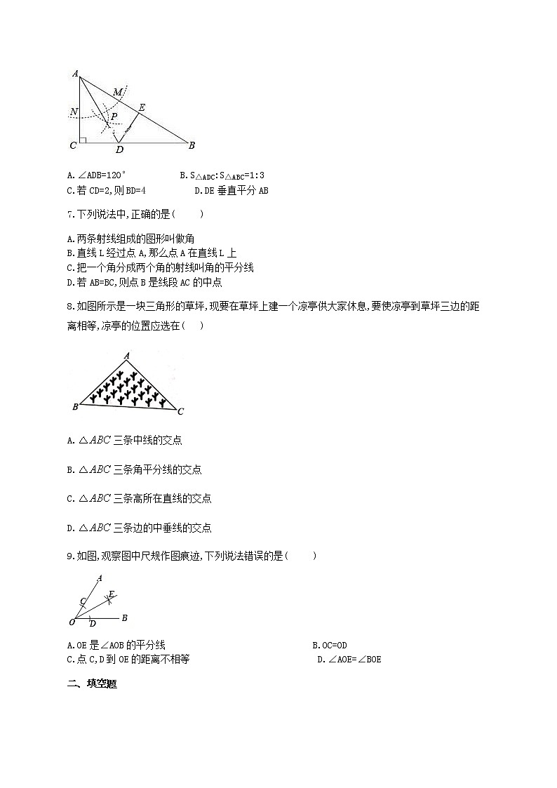 北师大版（2012）七年级下册数学随堂小练 5.3简单的轴对称图形（有答案）第3页
