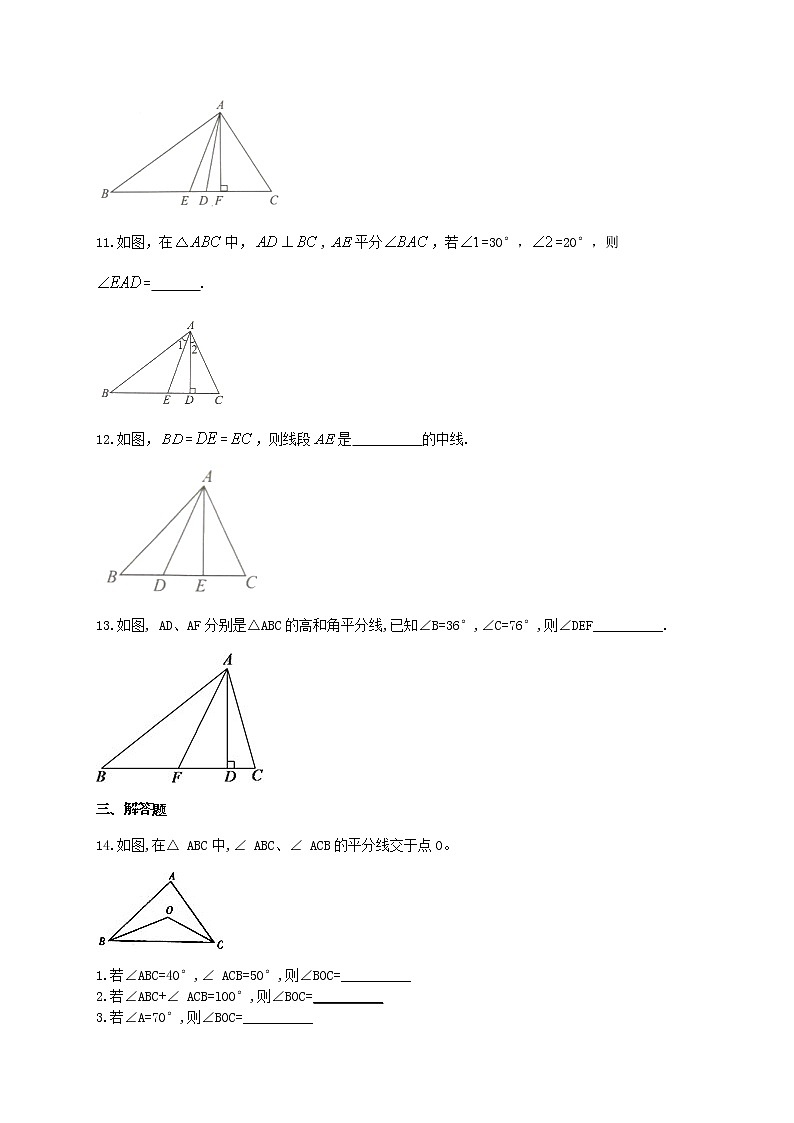北师大版（2012）七年级下册数学随堂小练 4.1认识三角形（有答案）第3页