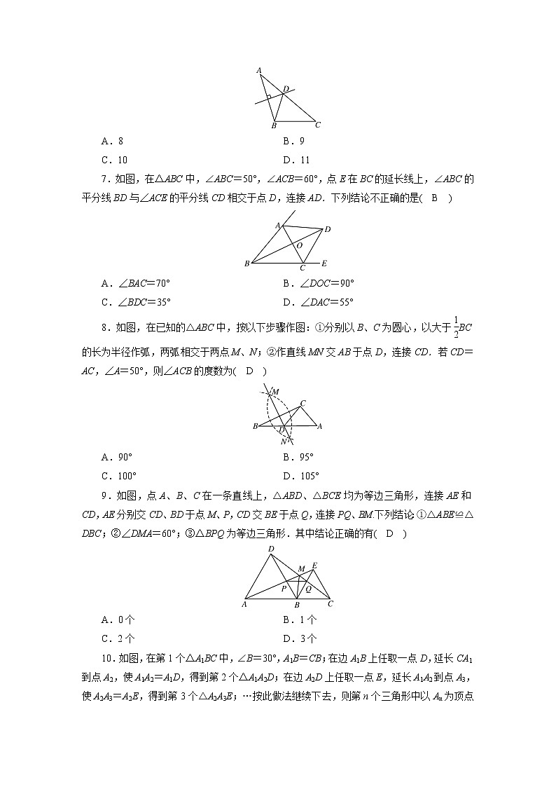 人教数学·八年级上册：期中综合检测试卷第2页