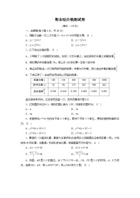 人教数学·九年级上册：期末综合检测试卷