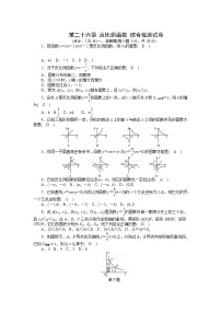 初中数学人教版九年级下册第二十六章 反比例函数综合与测试精品同步训练题