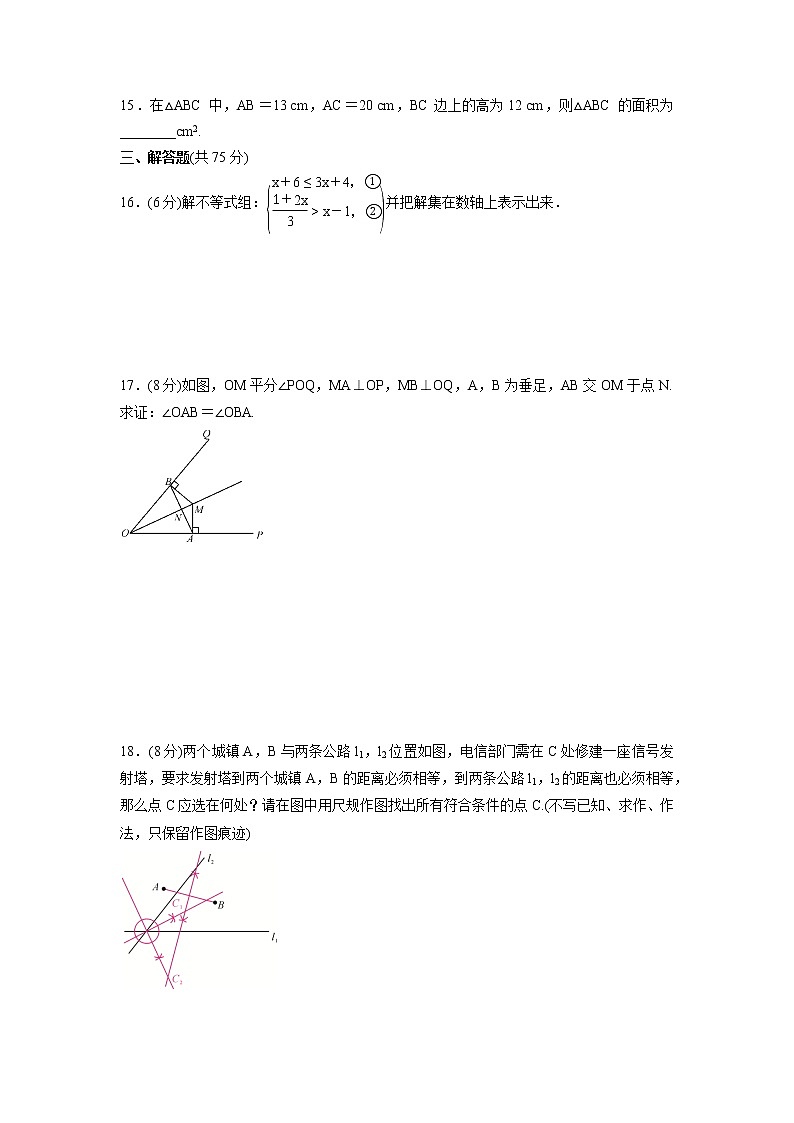八年级数学北师大版下册 期中检测卷（含答案）试卷03