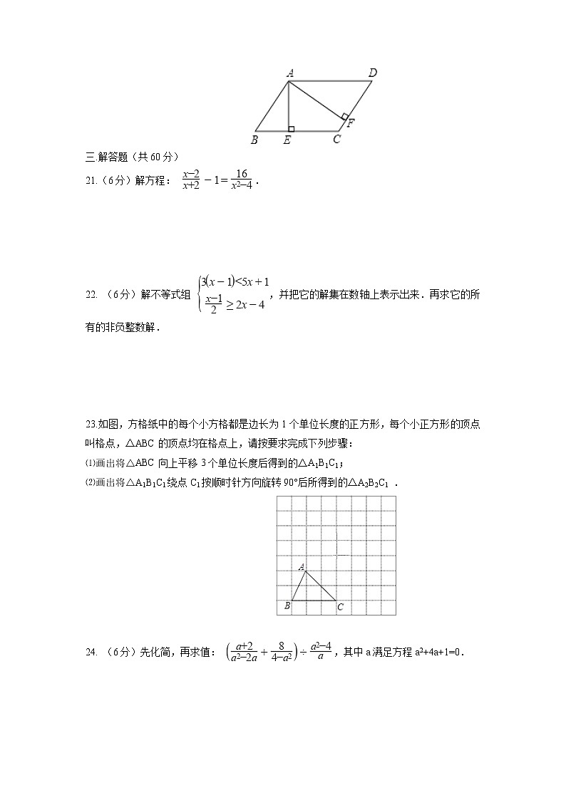 八年级数学北师大版下册 期末检测卷（含答案）试卷03