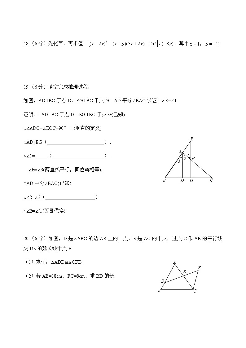 北师大版七年级数学下册期中考试数学模拟试题2（含答案）03