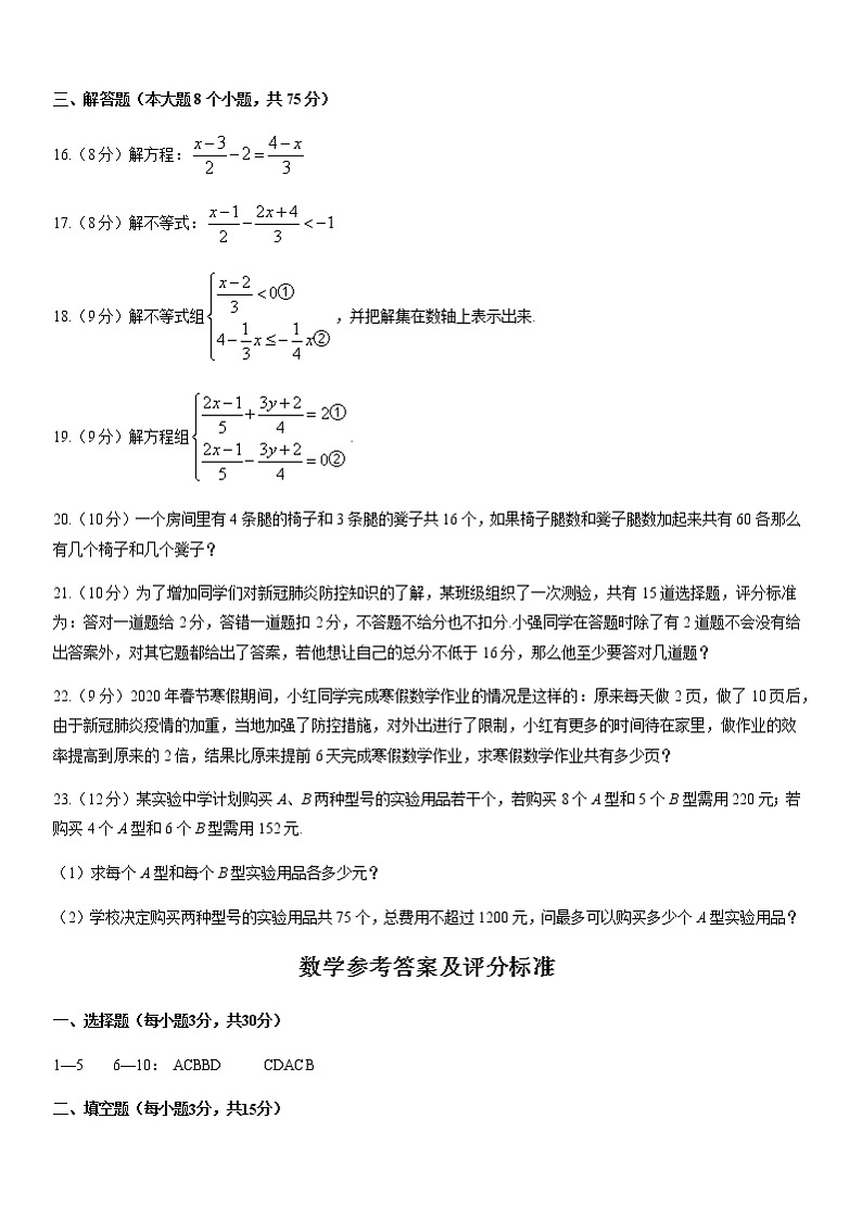 北师大版七年级数学下册期中考试数学模拟试题7（含答案）03