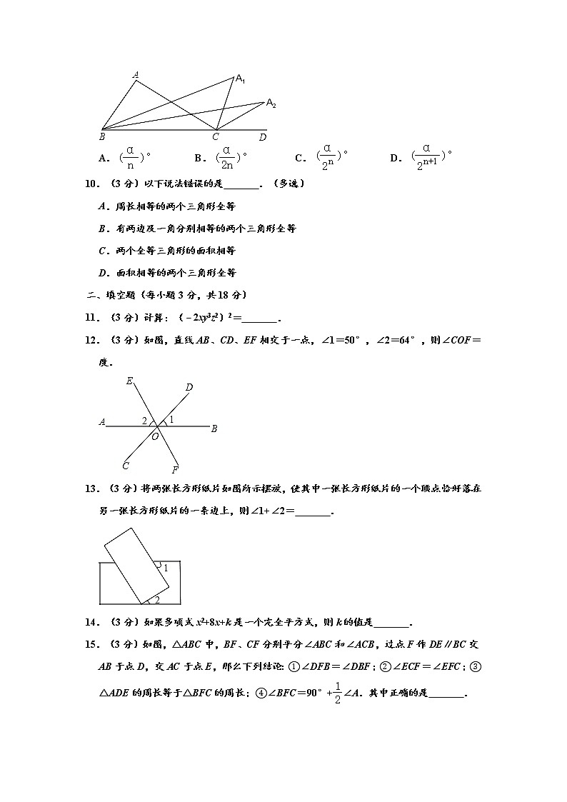 北师大版七年级数学下册期末考试数学模拟试题11（含答案）02