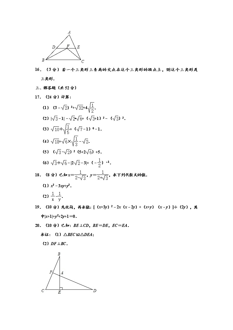 北师大版七年级数学下册期末考试数学模拟试题11（含答案）03