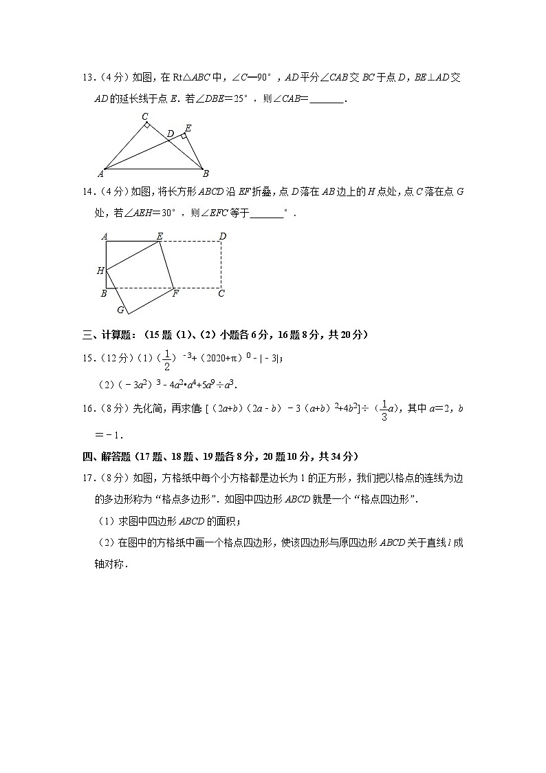 北师大版七年级数学下册期末考试数学模拟试题2（含答案）　03