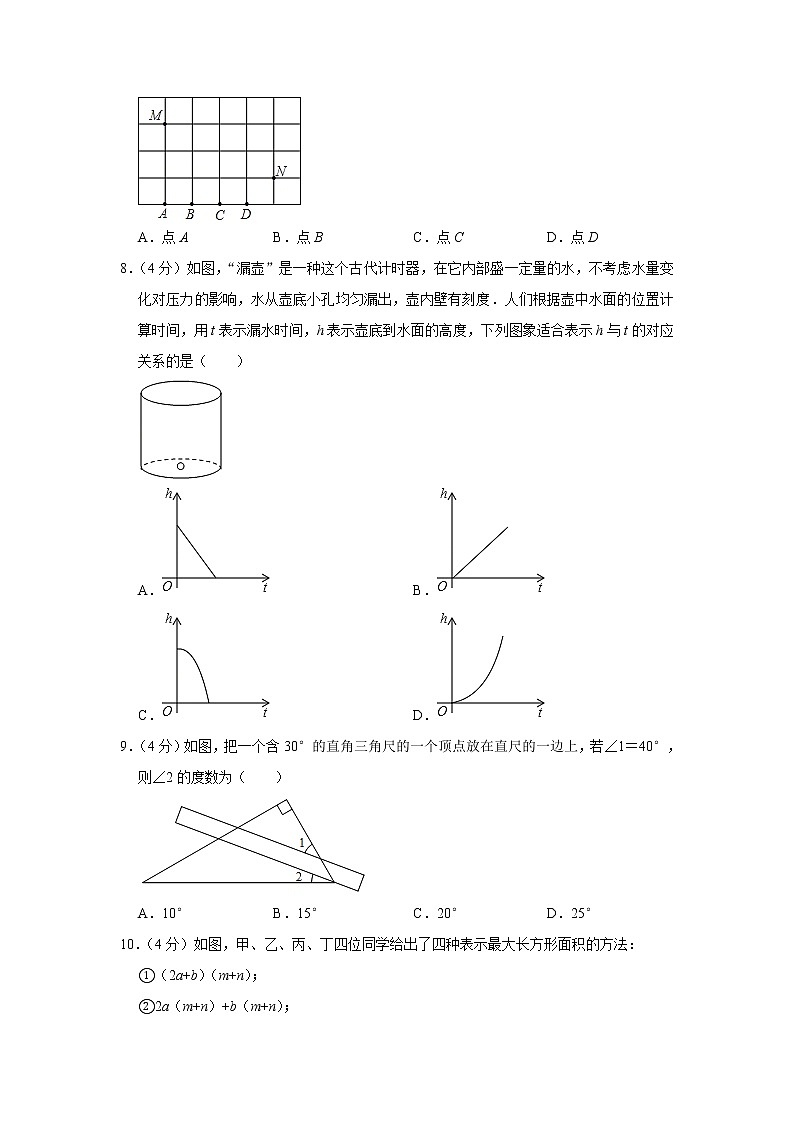 北师大版七年级数学下册期末考试数学模拟试题8（含答案）02