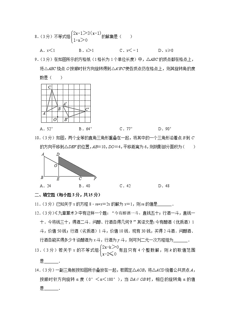 北师大版七年级数学下册期末考试数学模拟试题9（含答案）02
