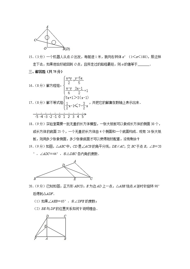 北师大版七年级数学下册期末考试数学模拟试题9（含答案）03