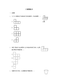 初中数学人教版九年级下册29.2 三视图优秀课时训练