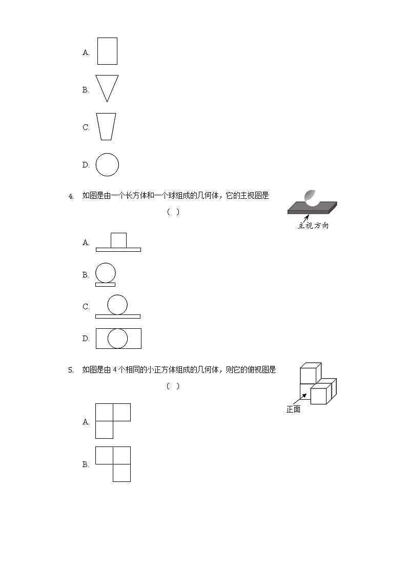 29.2 三视图-2020-2021学年人教版九年级数学下册练习 试卷02
