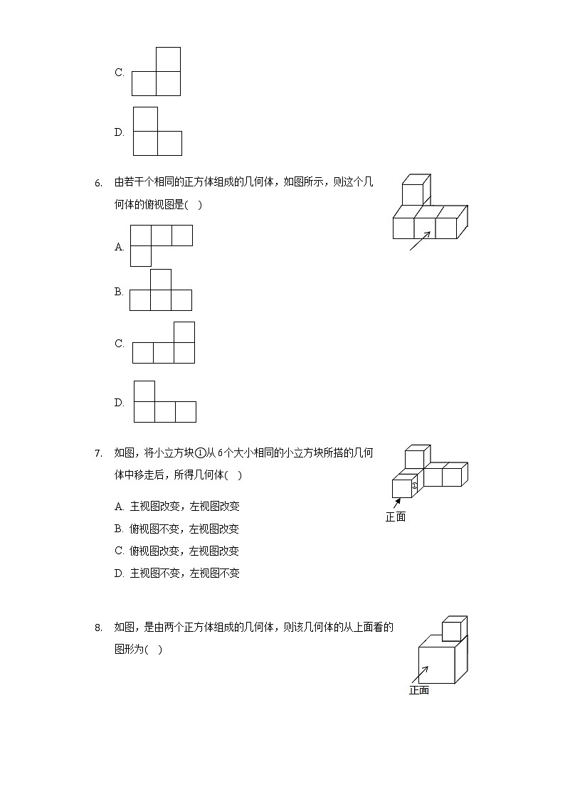 29.2 三视图-2020-2021学年人教版九年级数学下册练习 试卷03