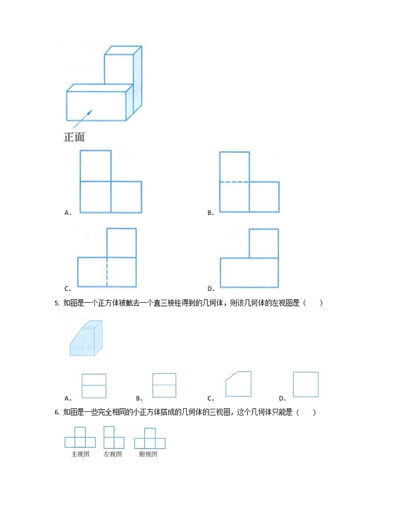 2020-2021学年九年级数学人教版下册 课后练习 29.2 三视图 （试卷）02