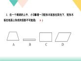 2020-2021学年 人教版九年级下册数学习题课件  第二十九章投影与视图 章末复习(四)　投影与视图