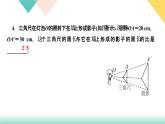 2020-2021学年 人教版九年级下册数学习题课件  第二十九章投影与视图 章末复习(四)　投影与视图