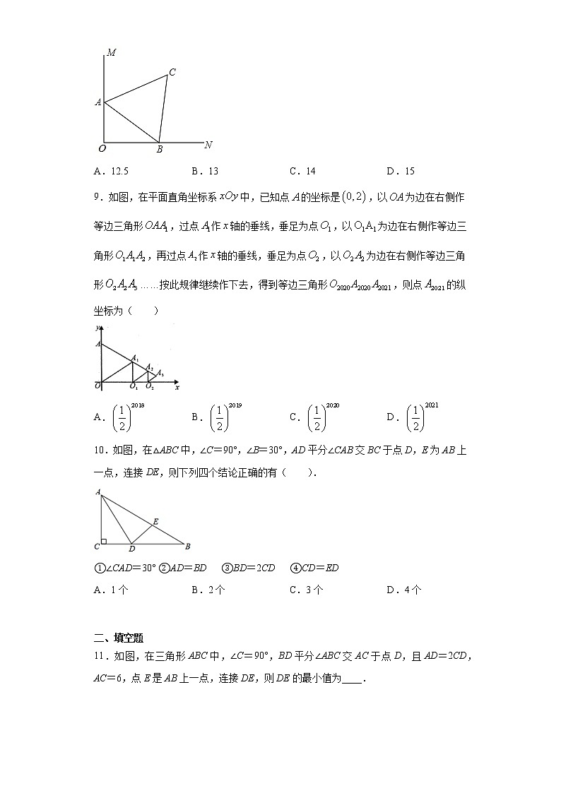鲁教版 七下第十章第三节直角三角形同步课时训练（word版含答案）试卷03