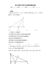 初中数学鲁教版 (五四制)七年级下册5 角平分线精品课时练习