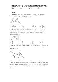 数学八年级下册8 相似三角形的性质精品练习题