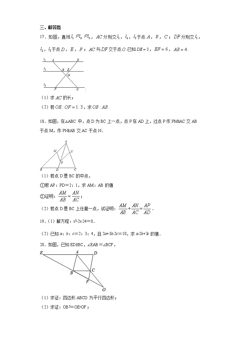 鲁教版八年级下册9.6黄金分割同步课时训练（word版含答案）03