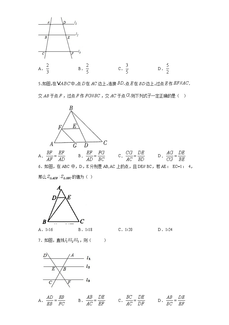 鲁教版八年级下册9.2平行线分线段成比例同步课时训练（word版含答案）02