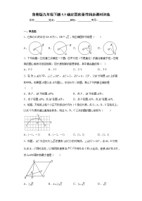 鲁教版 (五四制)九年级下册第五章 圆5 确定圆的条件优秀课堂检测