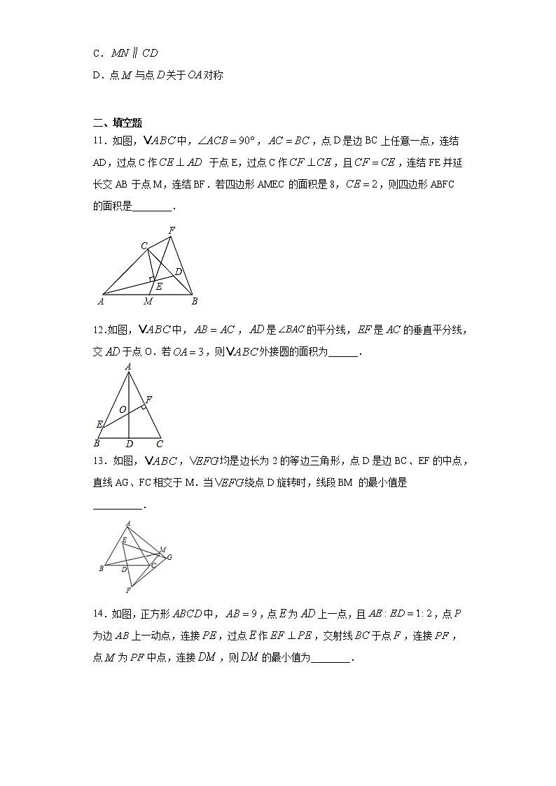 鲁教版九年级下册5.5确定圆的条件同步课时训练（word版含答案）03