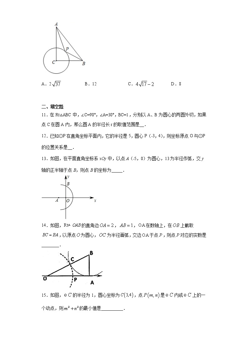 鲁教版九年级下册5.1圆同步课时训练（word版含答案）03