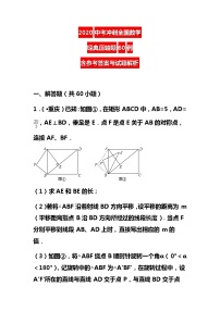 中考冲刺全国数学经典压轴题60例