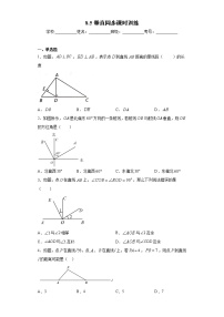 青岛版七年级下册8.5 垂直优秀课时练习