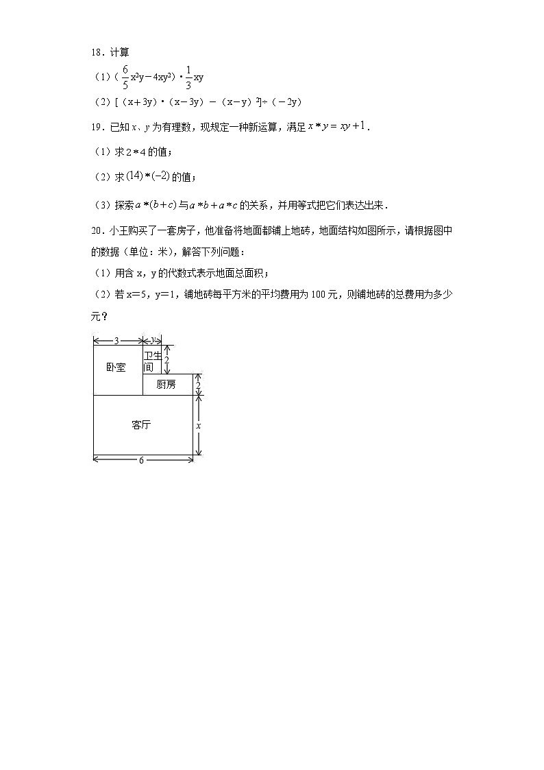青岛版 七下  11.3单项式乘法同步课时训练（word版含答案）03