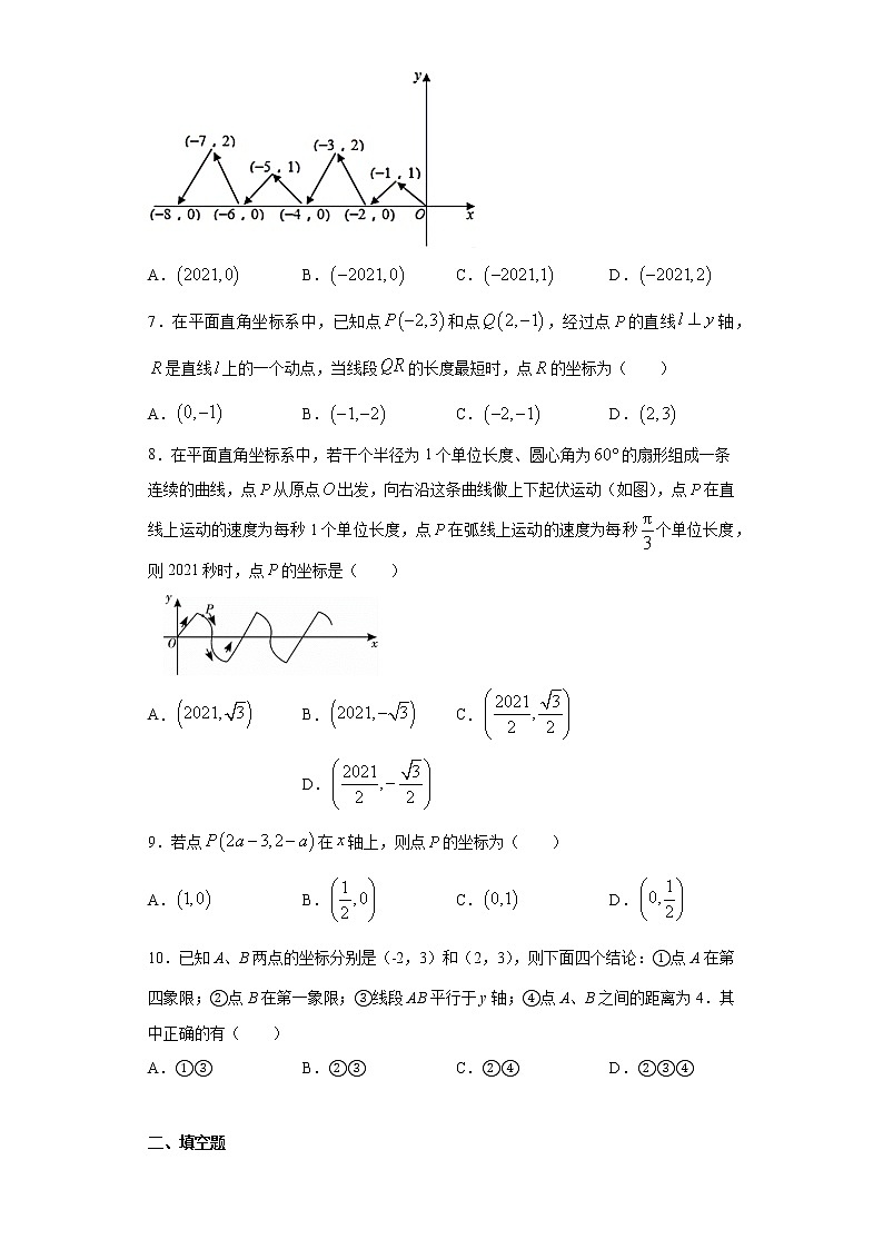青岛版 七下  14.3直角坐标中的图形同步课时训练（word版含答案）02