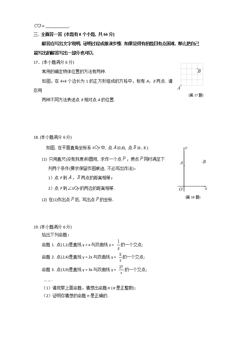 2010年杭州市中考数学试卷及答案(word版)03