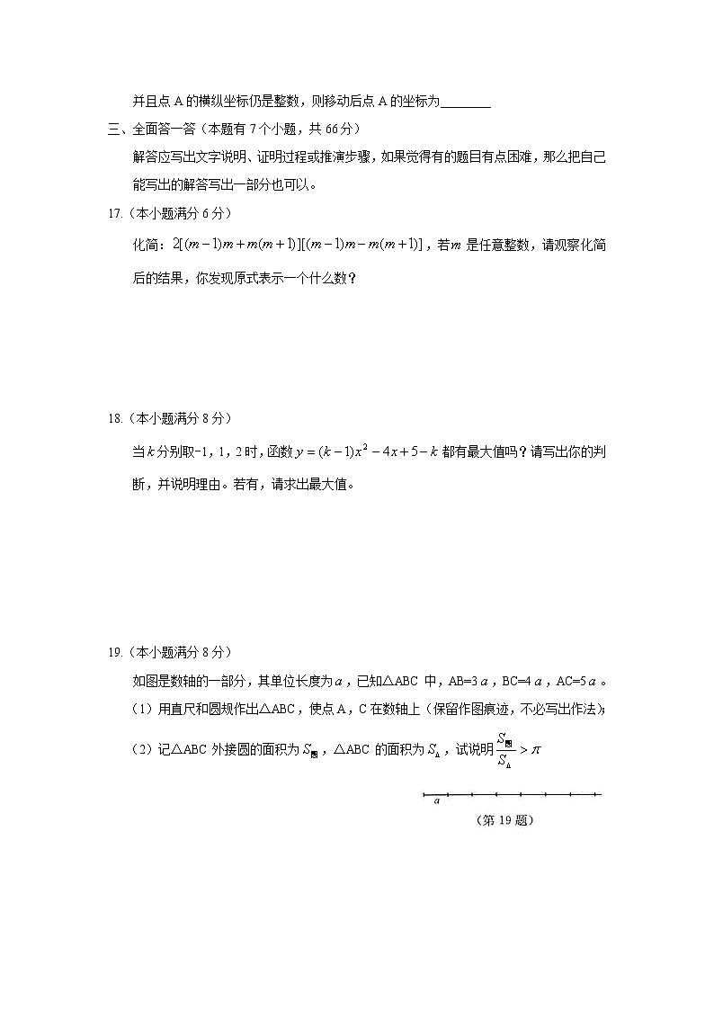 2012年杭州市中考数学试卷及答案(word版)03