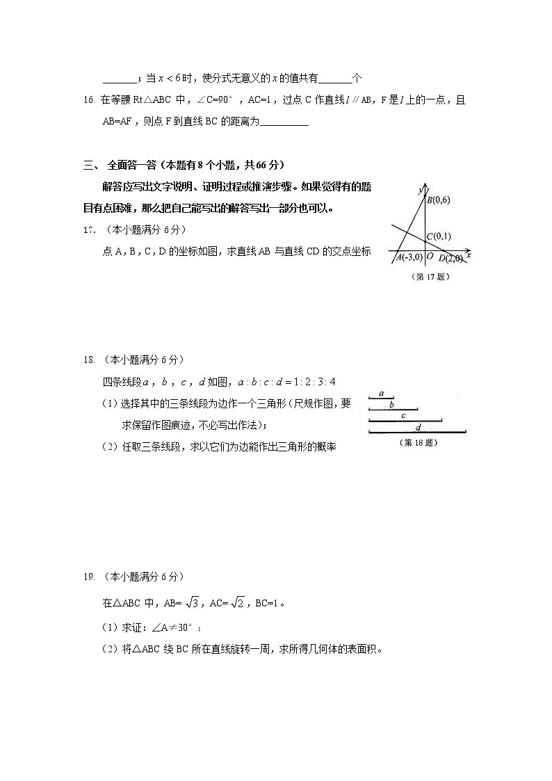 2011年杭州市中考数学试卷及答案(word版)03