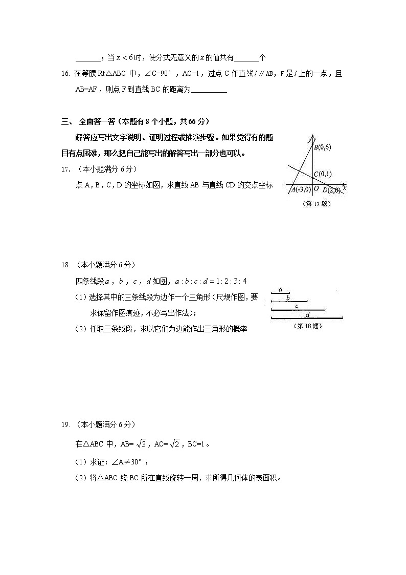 2011年杭州市中考数学试卷及答案(word版)03